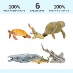 «Мир морских животных»: Ламантин, морская черепаха, серый кит, рохлевый скат, тигровая акула, кошачья акула