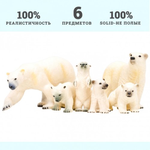 Семья белых медведей