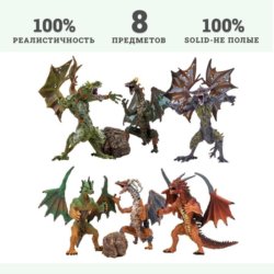 «Мир драконов»: 6 драконов, 2 аксессуара