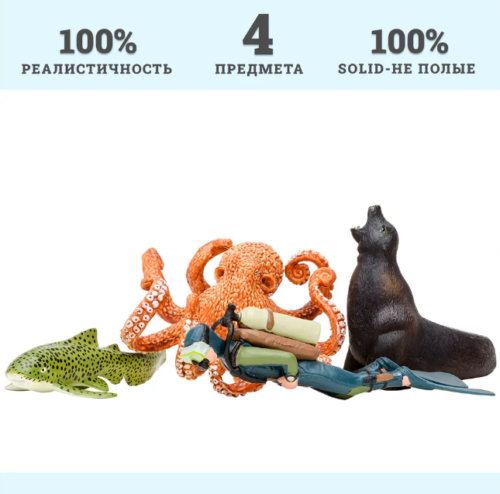 «Мир морских животных»: Дайвер, осьминог, морской лев, зебровая акула