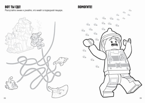«LEGO» City Книга-раскраска «Весёлые раскраски: Чистый город»