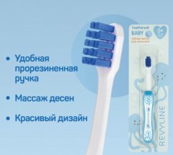 Revyline Baby S3900 Toothbrush в ассортименте